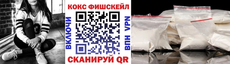 Cocaine Fish Scale  Уяр 