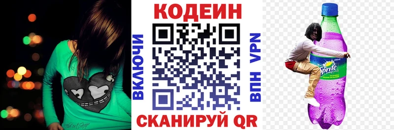 что такое   Уяр  KRAKEN маркетплейс  Кодеин напиток Lean (лин) 