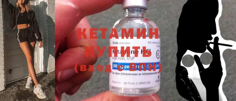 hydra   Уяр  Кетамин ketamine 