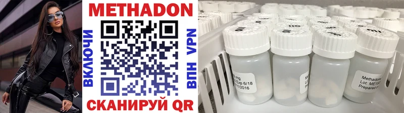 МЕТАДОН VHQ  Уяр 