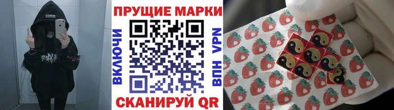 Марки NBOMe 1,8мг  Уяр 